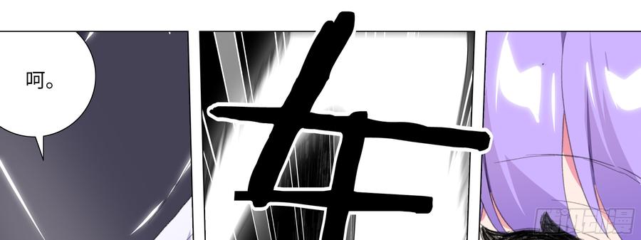 My girlfriend is Evil Dragon Ch.126 p37