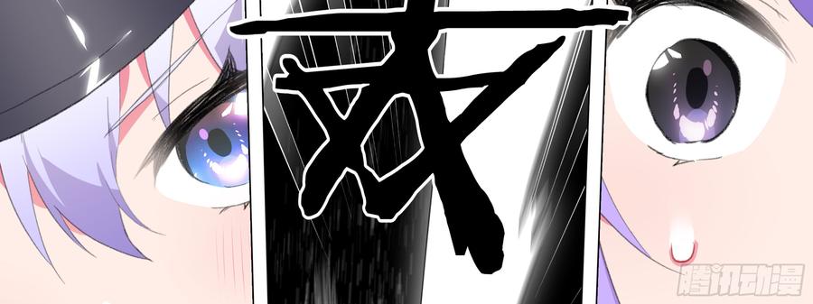 My girlfriend is Evil Dragon Ch.126 p38