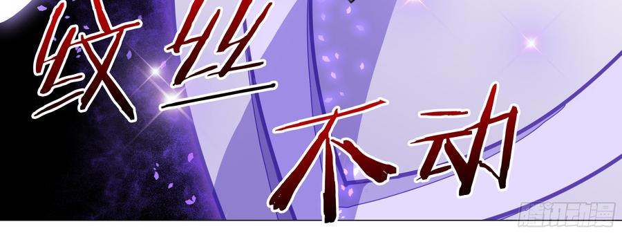 My girlfriend is Evil Dragon Ch.126 p44