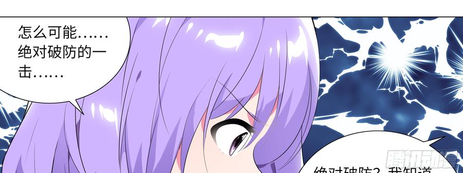My girlfriend is Evil Dragon Ch.126 p45