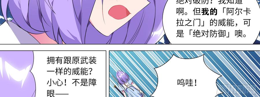 My girlfriend is Evil Dragon Ch.126 p46