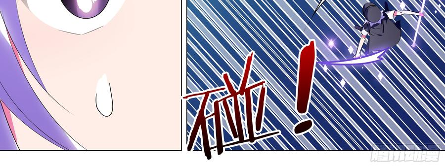 My girlfriend is Evil Dragon Ch.126 p48