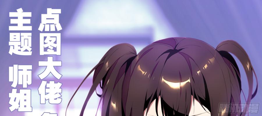 My girlfriend is Evil Dragon Ch.126 p5