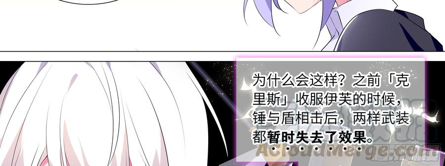 My girlfriend is Evil Dragon Ch.126 p51