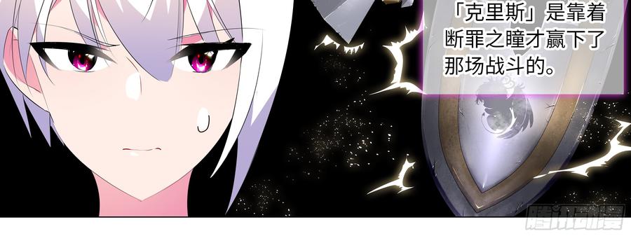 My girlfriend is Evil Dragon Ch.126 p52