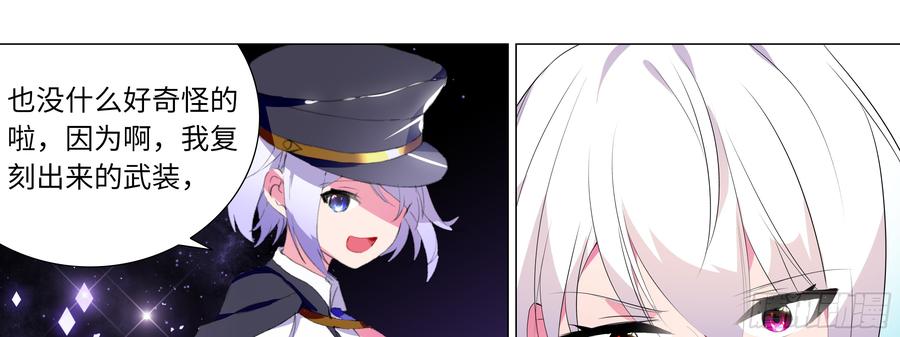My girlfriend is Evil Dragon Ch.126 p53