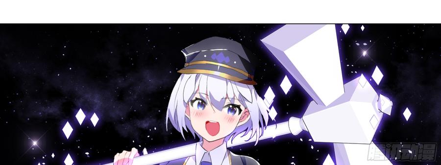My girlfriend is Evil Dragon Ch.126 p57