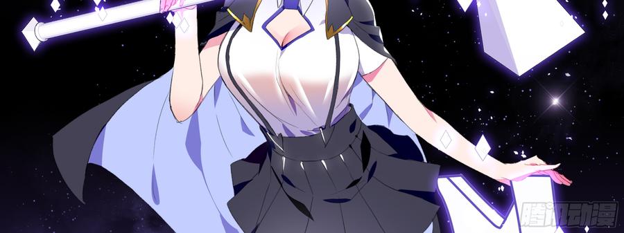 My girlfriend is Evil Dragon Ch.126 p58