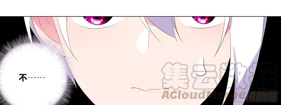 My girlfriend is Evil Dragon Ch.126 p61