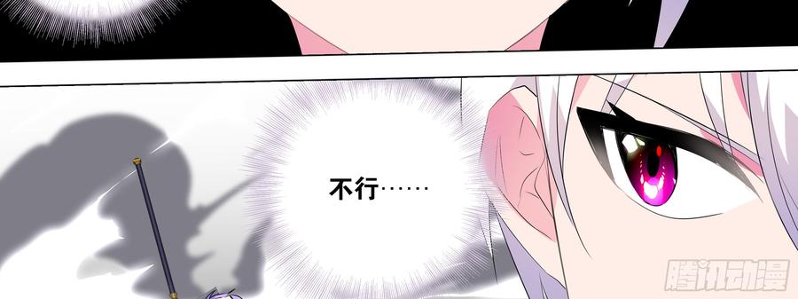 My girlfriend is Evil Dragon Ch.126 p62