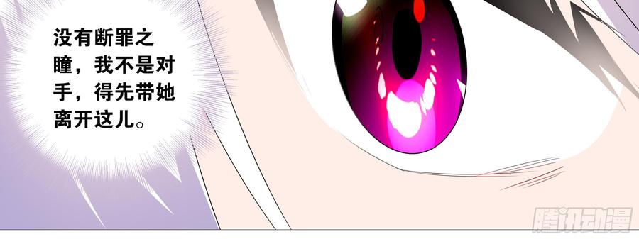 My girlfriend is Evil Dragon Ch.126 p64