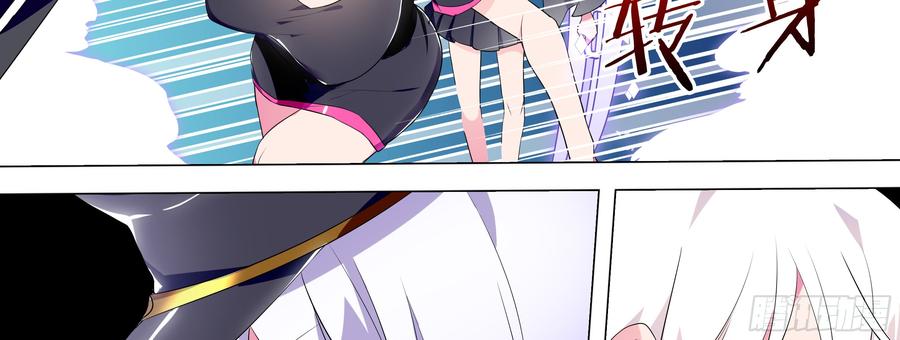 My girlfriend is Evil Dragon Ch.126 p66