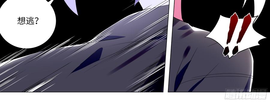 My girlfriend is Evil Dragon Ch.126 p68
