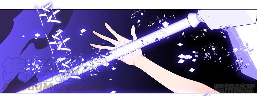 My girlfriend is Evil Dragon Ch.126 p81