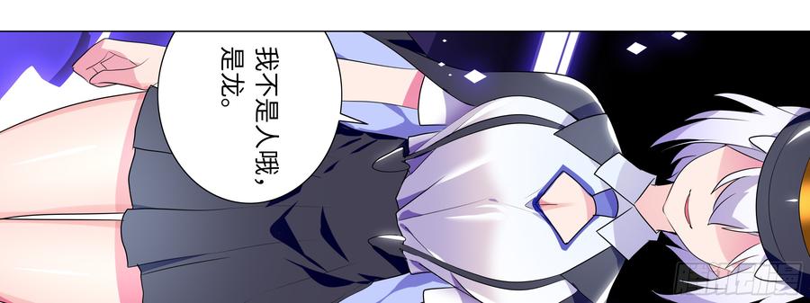 My girlfriend is Evil Dragon Ch.126 p89
