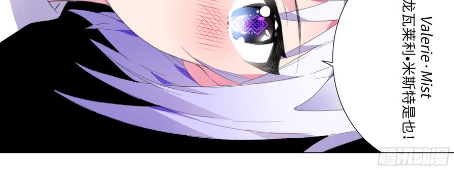 My girlfriend is Evil Dragon Ch.126 p92