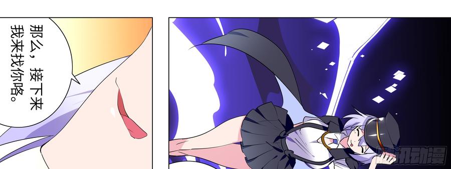 My girlfriend is Evil Dragon Ch.126 p93
