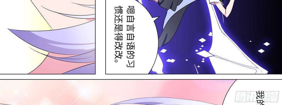 My girlfriend is Evil Dragon Ch.126 p94