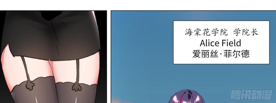 My girlfriend is Evil Dragon Ch.127 p17