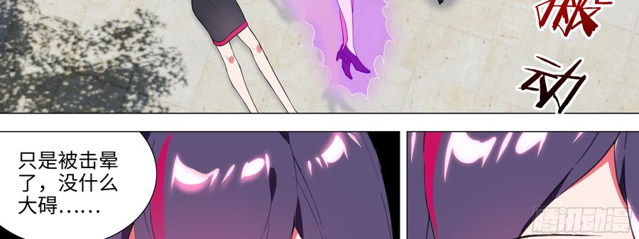My girlfriend is Evil Dragon Ch.127 p22