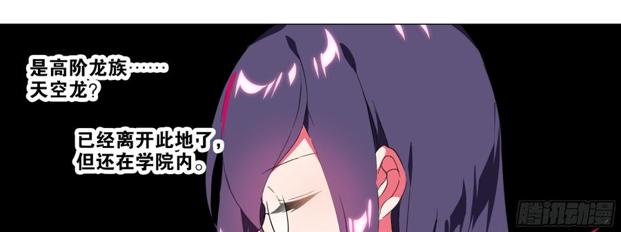My girlfriend is Evil Dragon Ch.127 p25