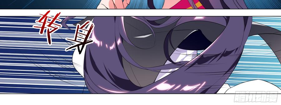 My girlfriend is Evil Dragon Ch.127 p28