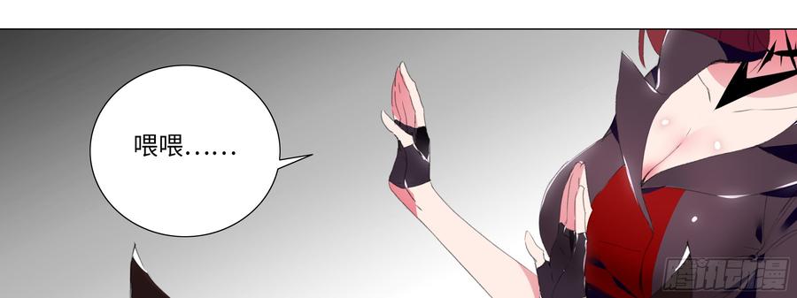 My girlfriend is Evil Dragon Ch.127 p37