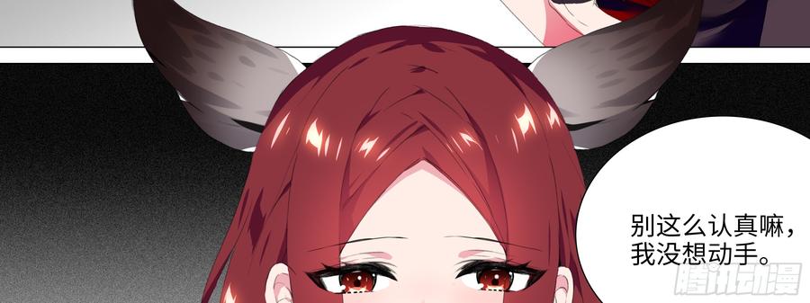 My girlfriend is Evil Dragon Ch.127 p38