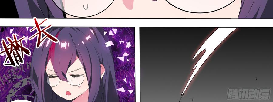 My girlfriend is Evil Dragon Ch.127 p42