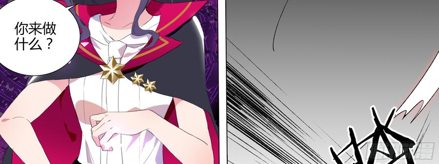 My girlfriend is Evil Dragon Ch.127 p43