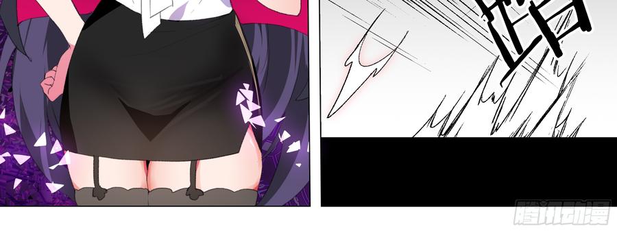 My girlfriend is Evil Dragon Ch.127 p44