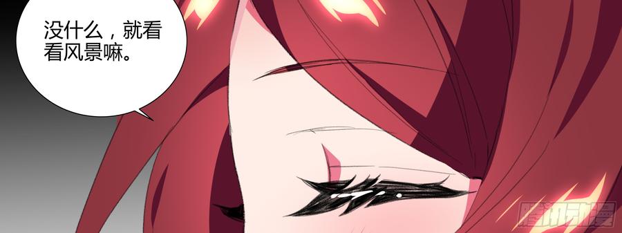 My girlfriend is Evil Dragon Ch.127 p47