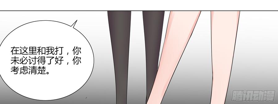 My girlfriend is Evil Dragon Ch.127 p49