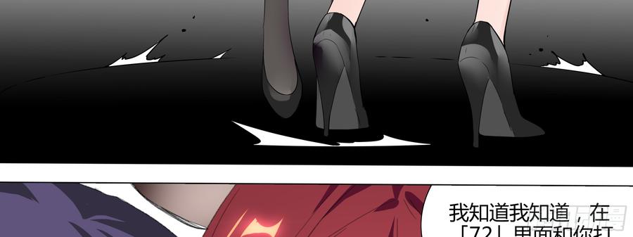 My girlfriend is Evil Dragon Ch.127 p50