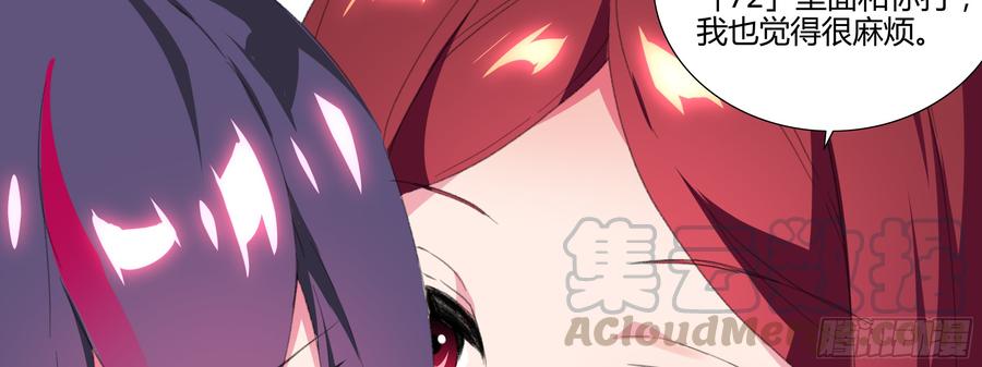 My girlfriend is Evil Dragon Ch.127 p51