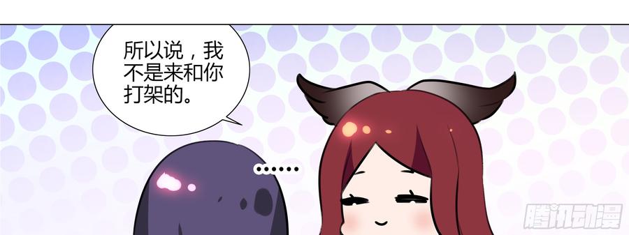 My girlfriend is Evil Dragon Ch.127 p53