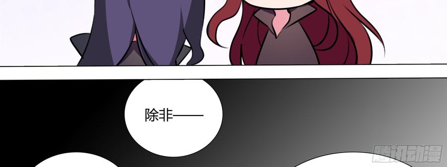 My girlfriend is Evil Dragon Ch.127 p54