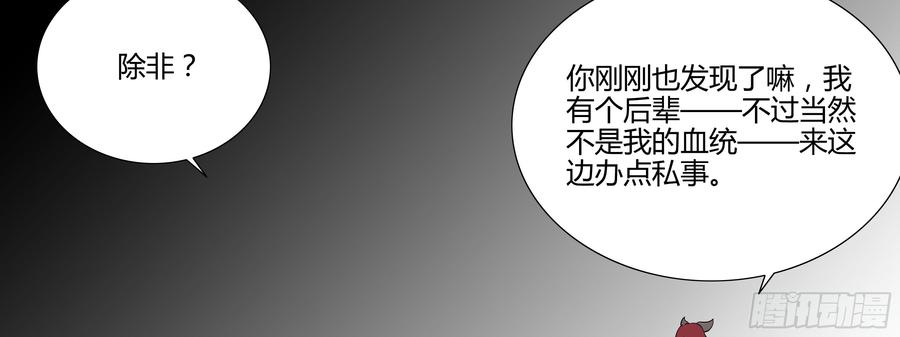My girlfriend is Evil Dragon Ch.127 p55