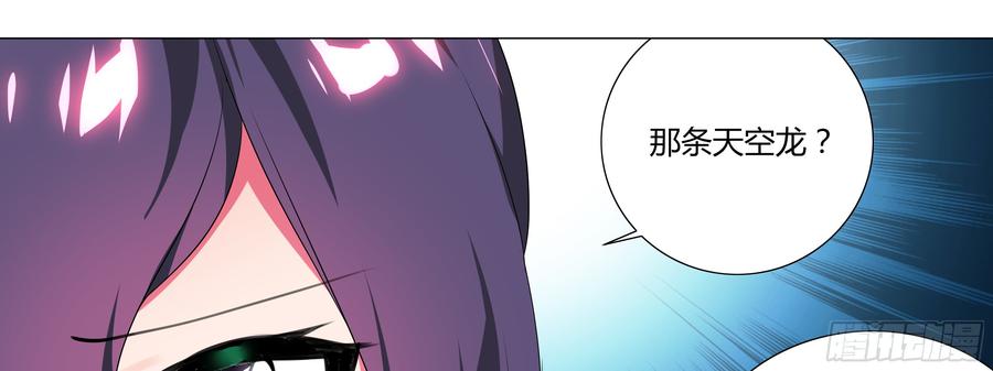My girlfriend is Evil Dragon Ch.127 p57