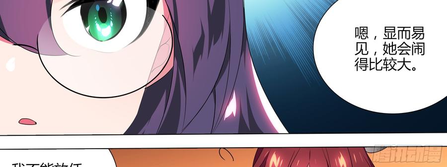 My girlfriend is Evil Dragon Ch.127 p58