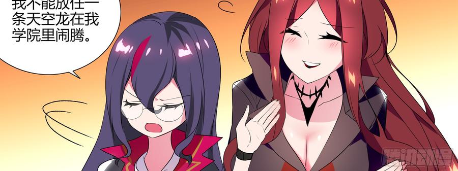 My girlfriend is Evil Dragon Ch.127 p59