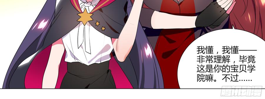 My girlfriend is Evil Dragon Ch.127 p60