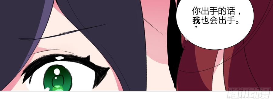 My girlfriend is Evil Dragon Ch.127 p64