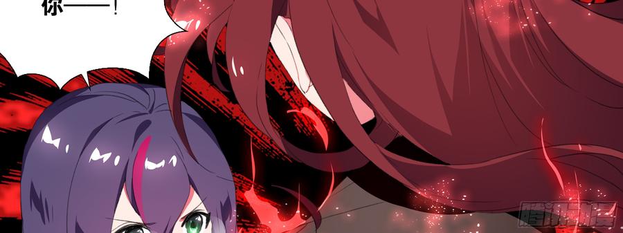 My girlfriend is Evil Dragon Ch.127 p66