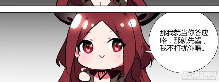 My girlfriend is Evil Dragon Ch.127 p74