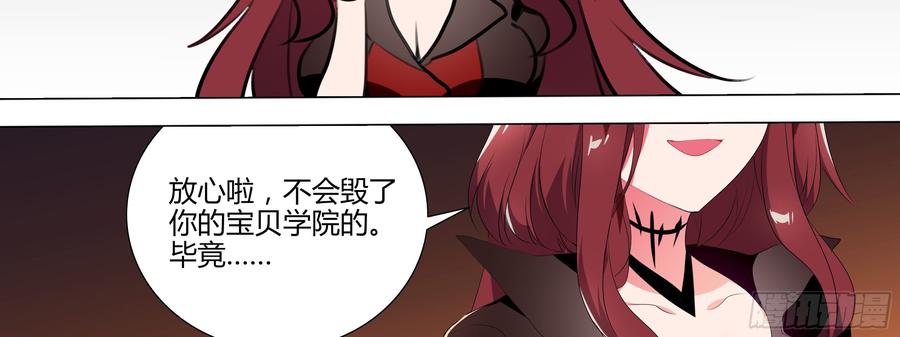 My girlfriend is Evil Dragon Ch.127 p75