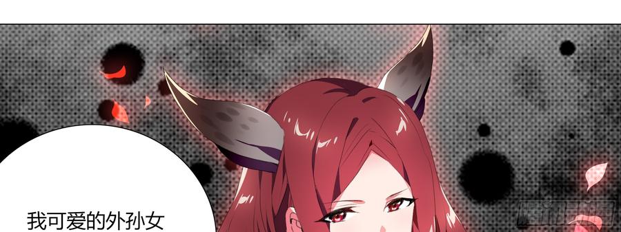 My girlfriend is Evil Dragon Ch.127 p77