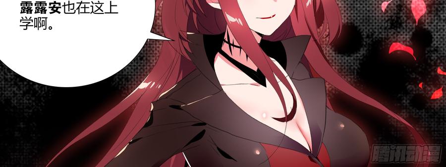 My girlfriend is Evil Dragon Ch.127 p78