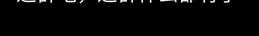 My girlfriend is Evil Dragon Ch.127 p8