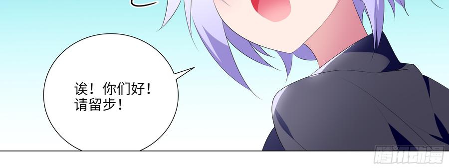 My girlfriend is Evil Dragon Ch.128 p12